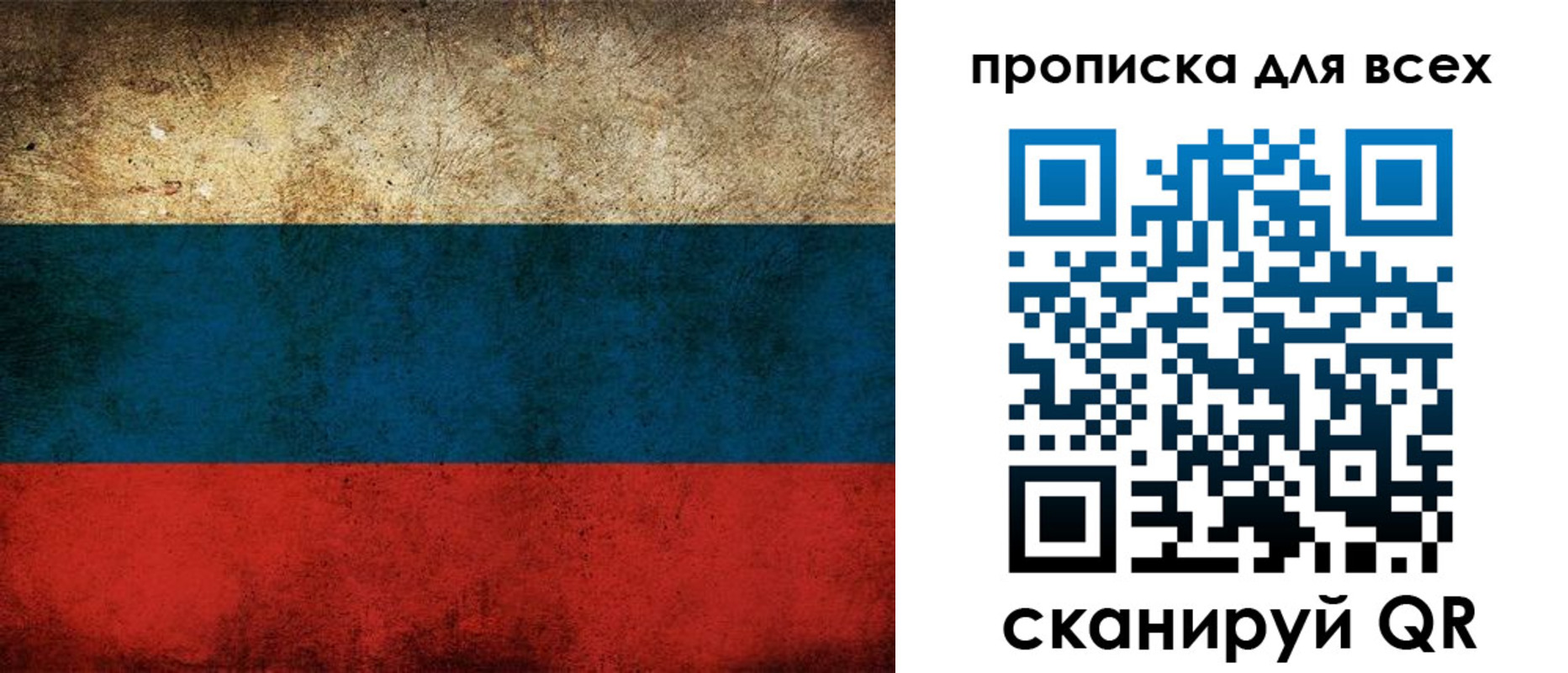 купить прописку в Евпатории